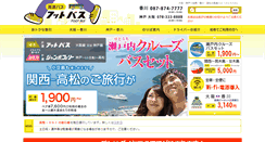 Desktop Screenshot of footbus.co.jp