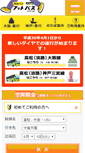 Mobile Screenshot of footbus.co.jp