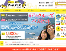 Tablet Screenshot of footbus.co.jp